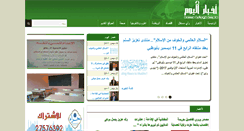 Desktop Screenshot of akhbarelyoum.info