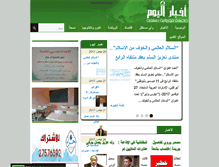 Tablet Screenshot of akhbarelyoum.info